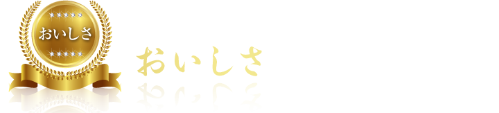 松阪牛お取寄せ通販サイト おいしさランキングBEST5